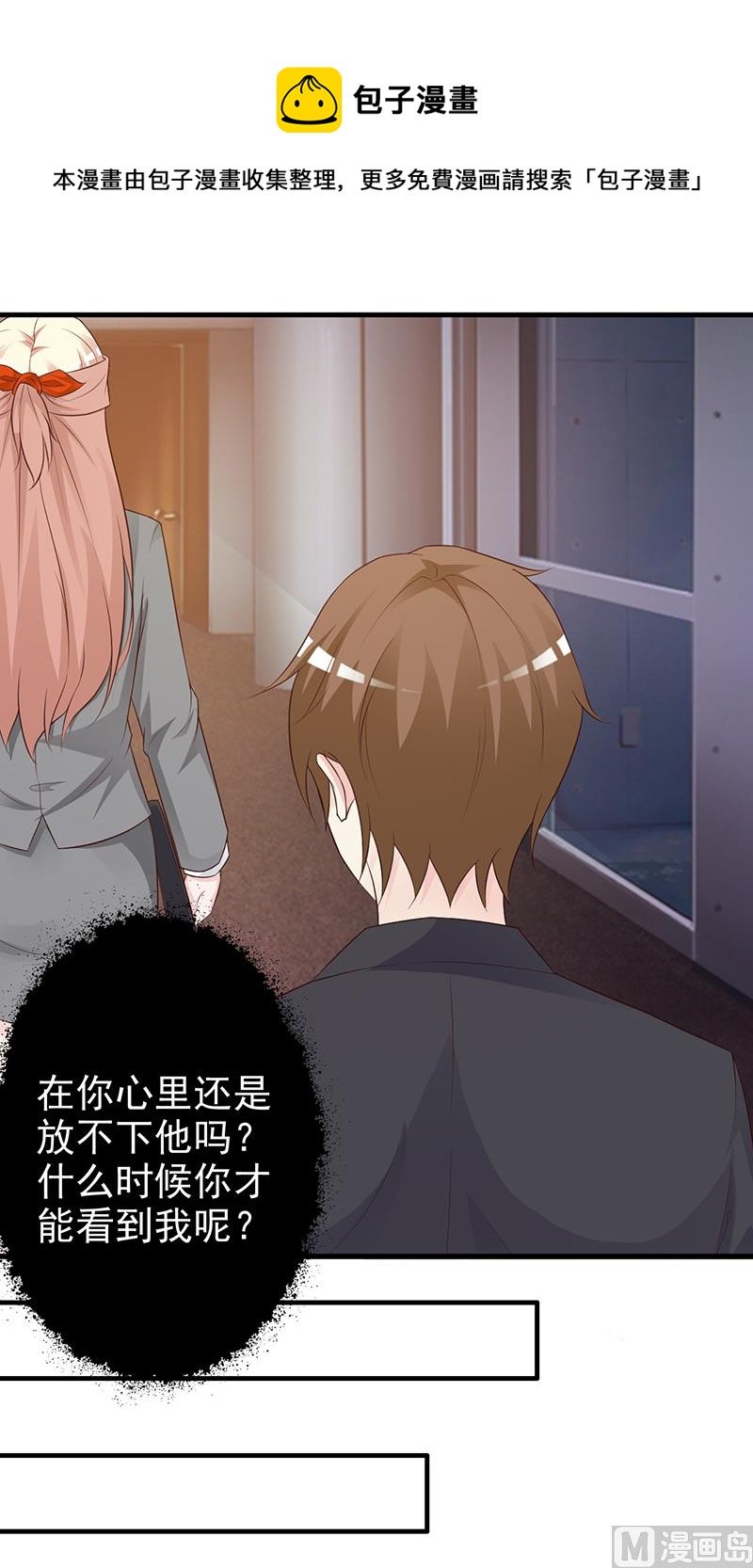 第129话 请你放开我的男朋友