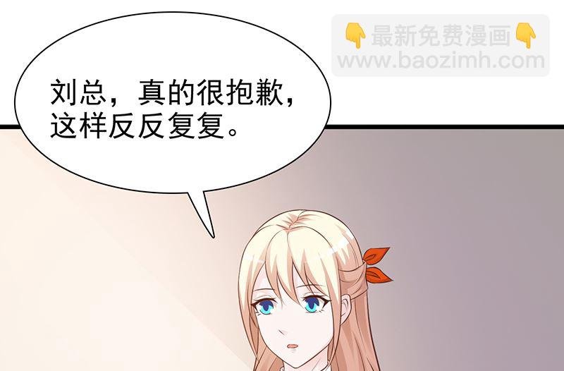 第129话 请你放开我的男朋友