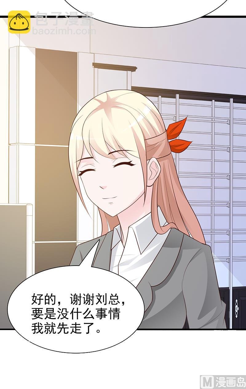 第129话 请你放开我的男朋友