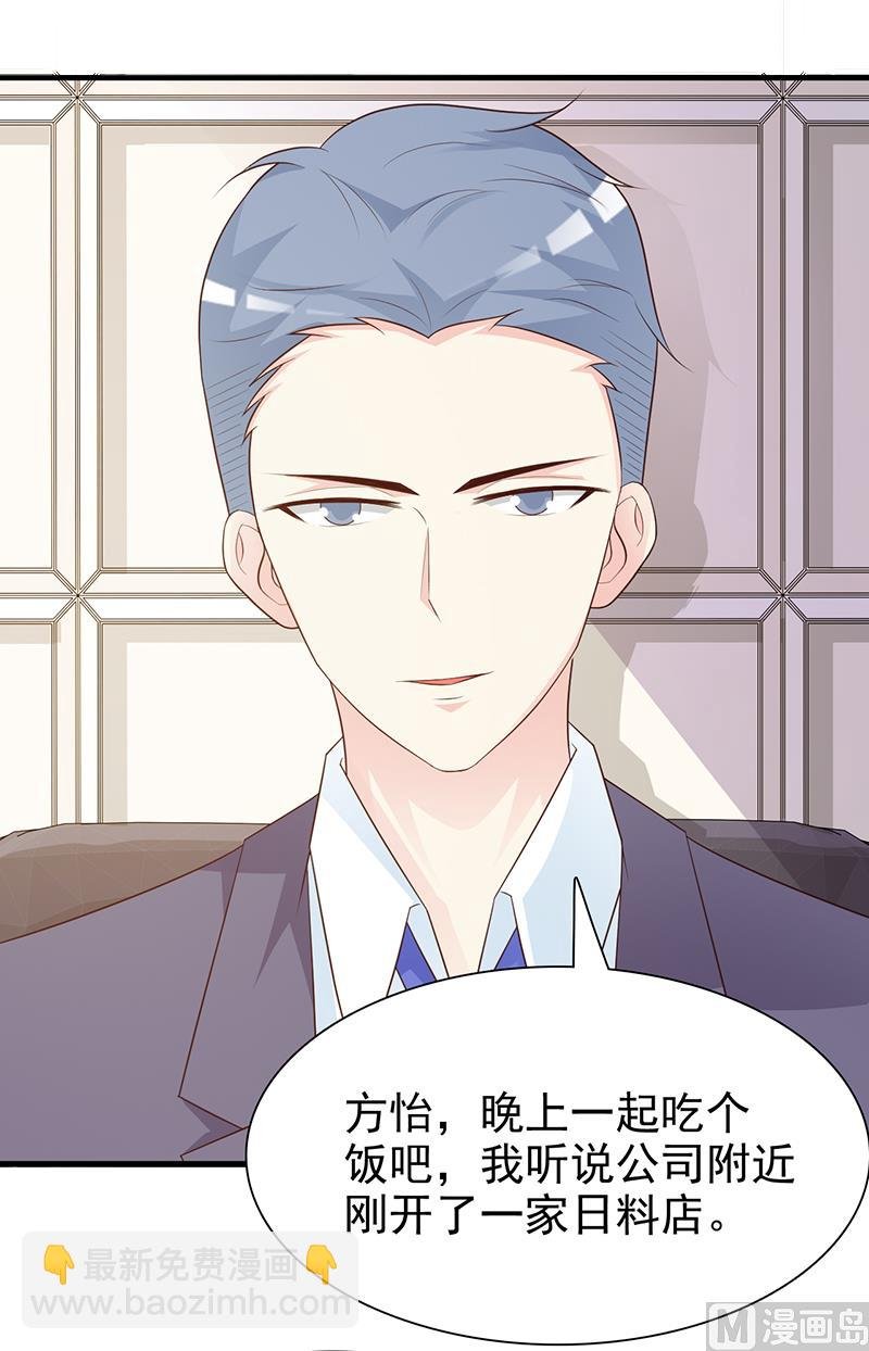 第129话 请你放开我的男朋友