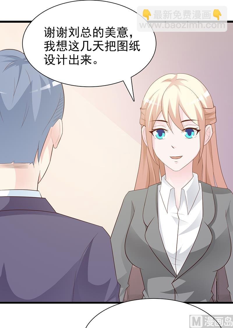 第129话 请你放开我的男朋友
