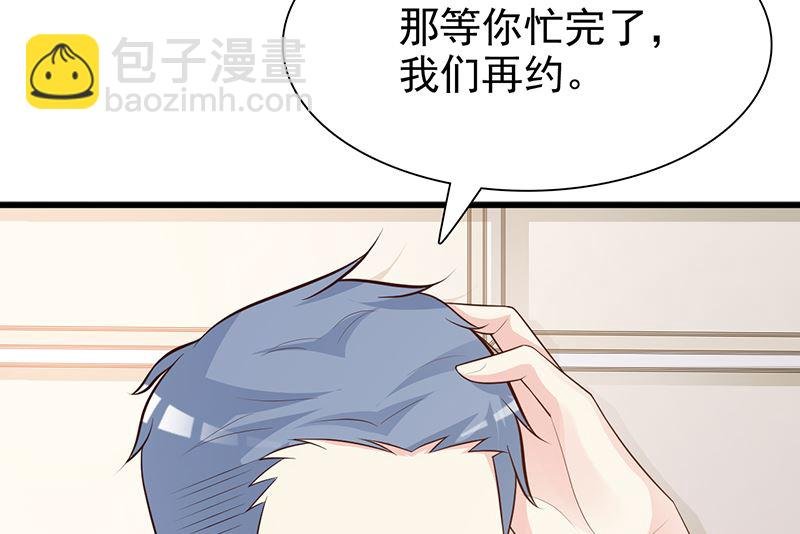 第129话 请你放开我的男朋友