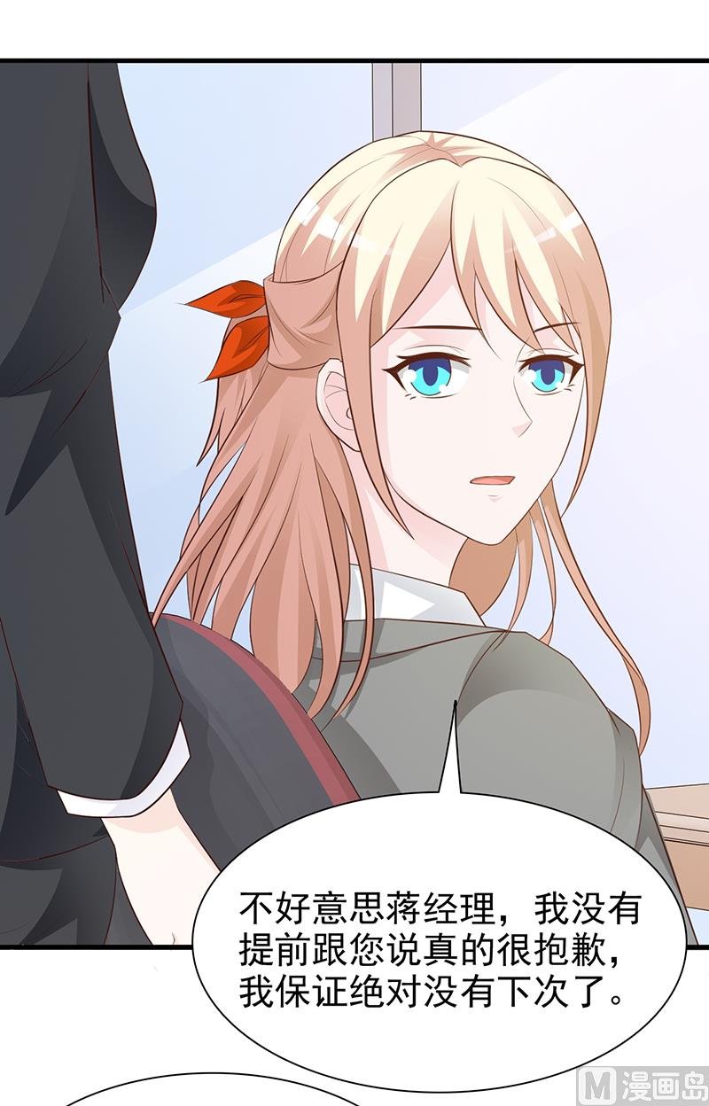 第129话 请你放开我的男朋友