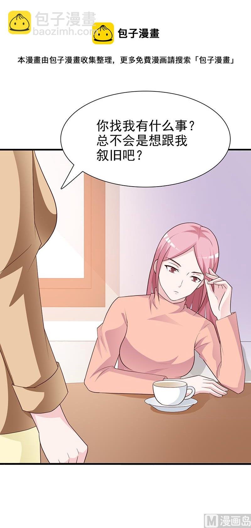 第130话 叙旧