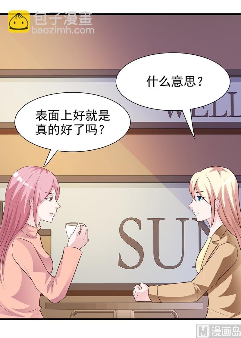 第130话 叙旧