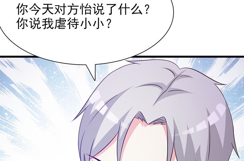 第134话 管好你的嘴