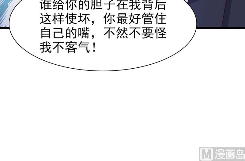第134话 管好你的嘴