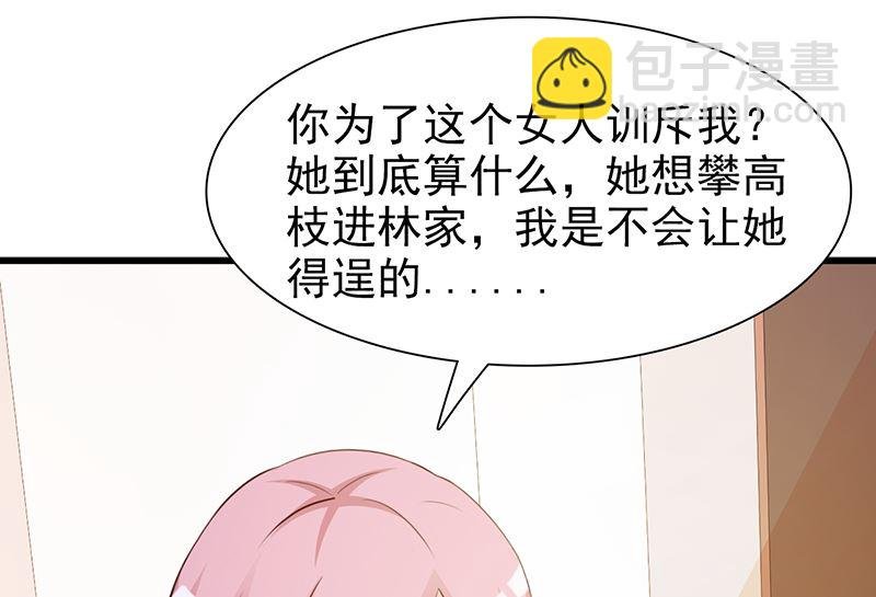 第134话 管好你的嘴