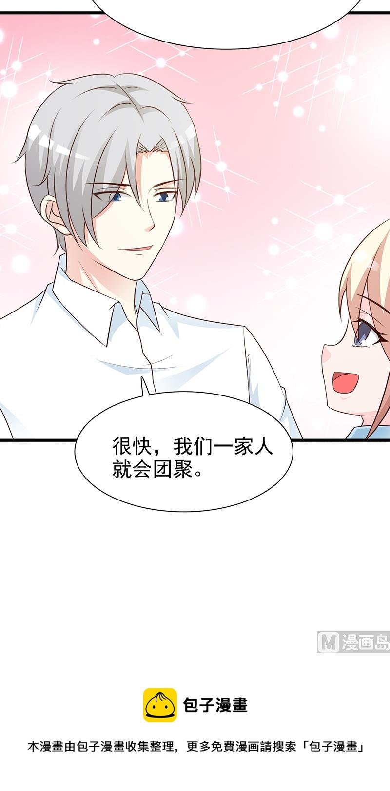 第134话 管好你的嘴