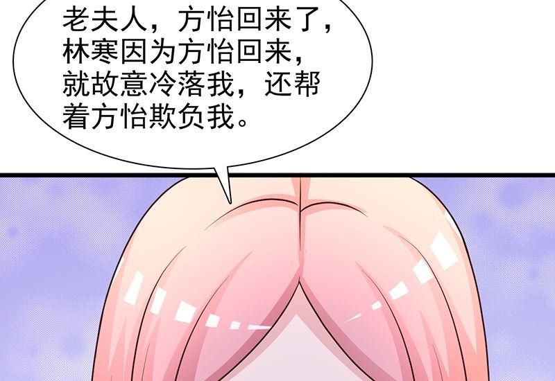 第135话 告状