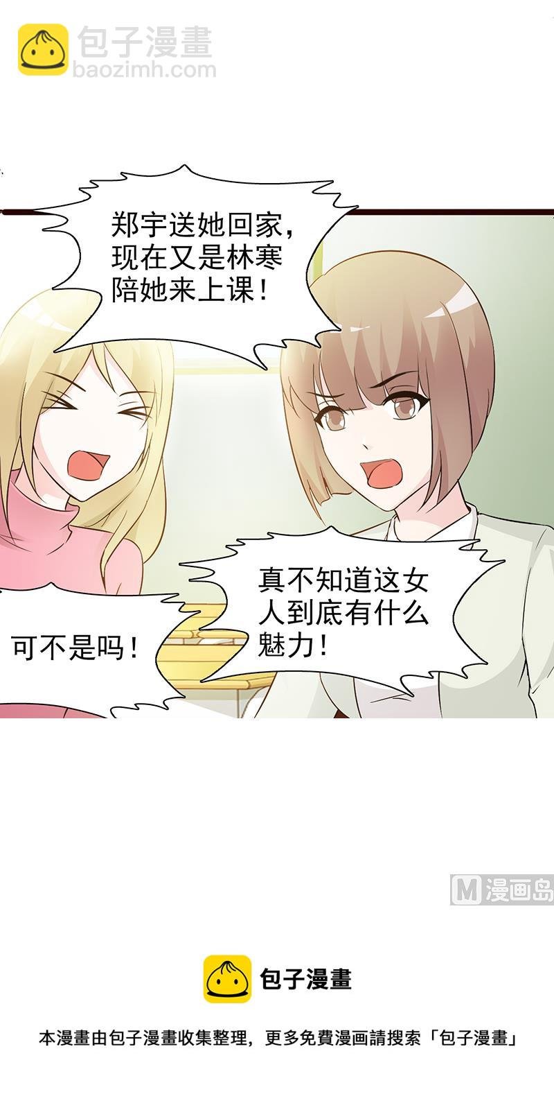 第12话 还是在意