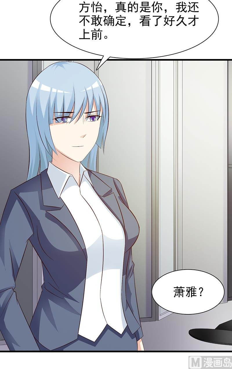 第138话 我在等你