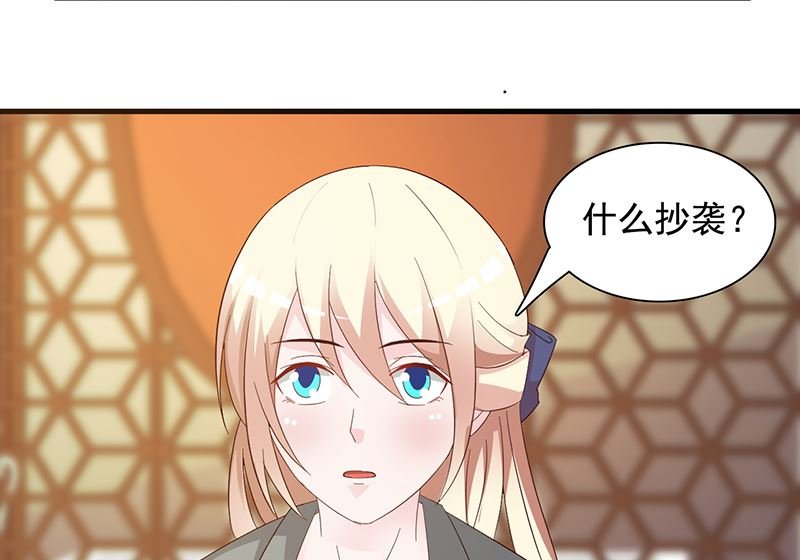 第140话 抄袭