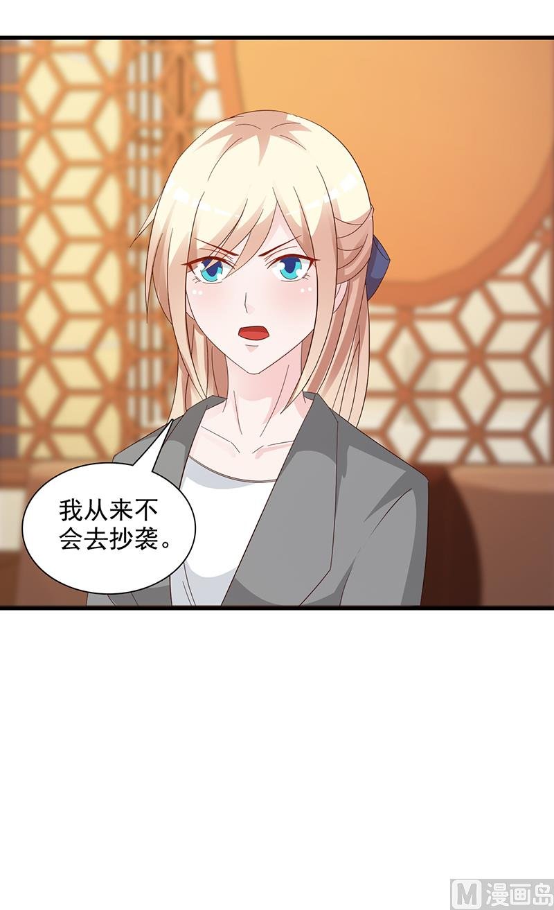 第140话 抄袭