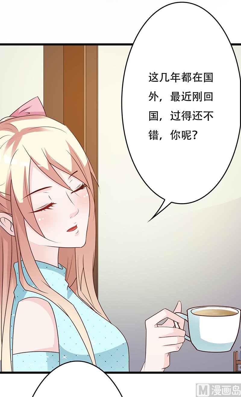 第142话 叙旧