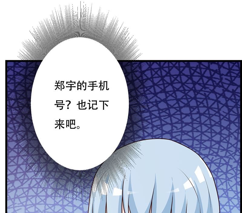 第143话 你也变了好多呢
