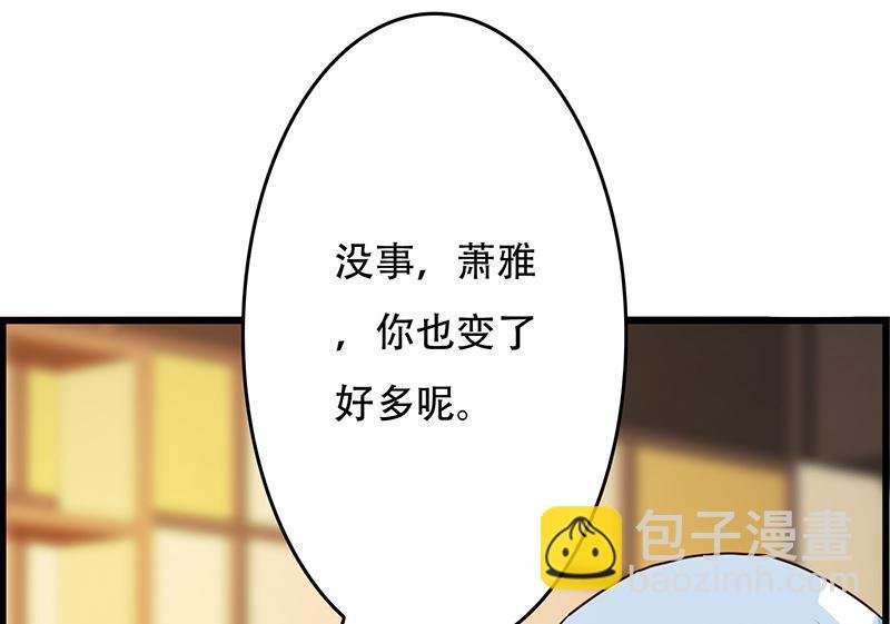 第143话 你也变了好多呢
