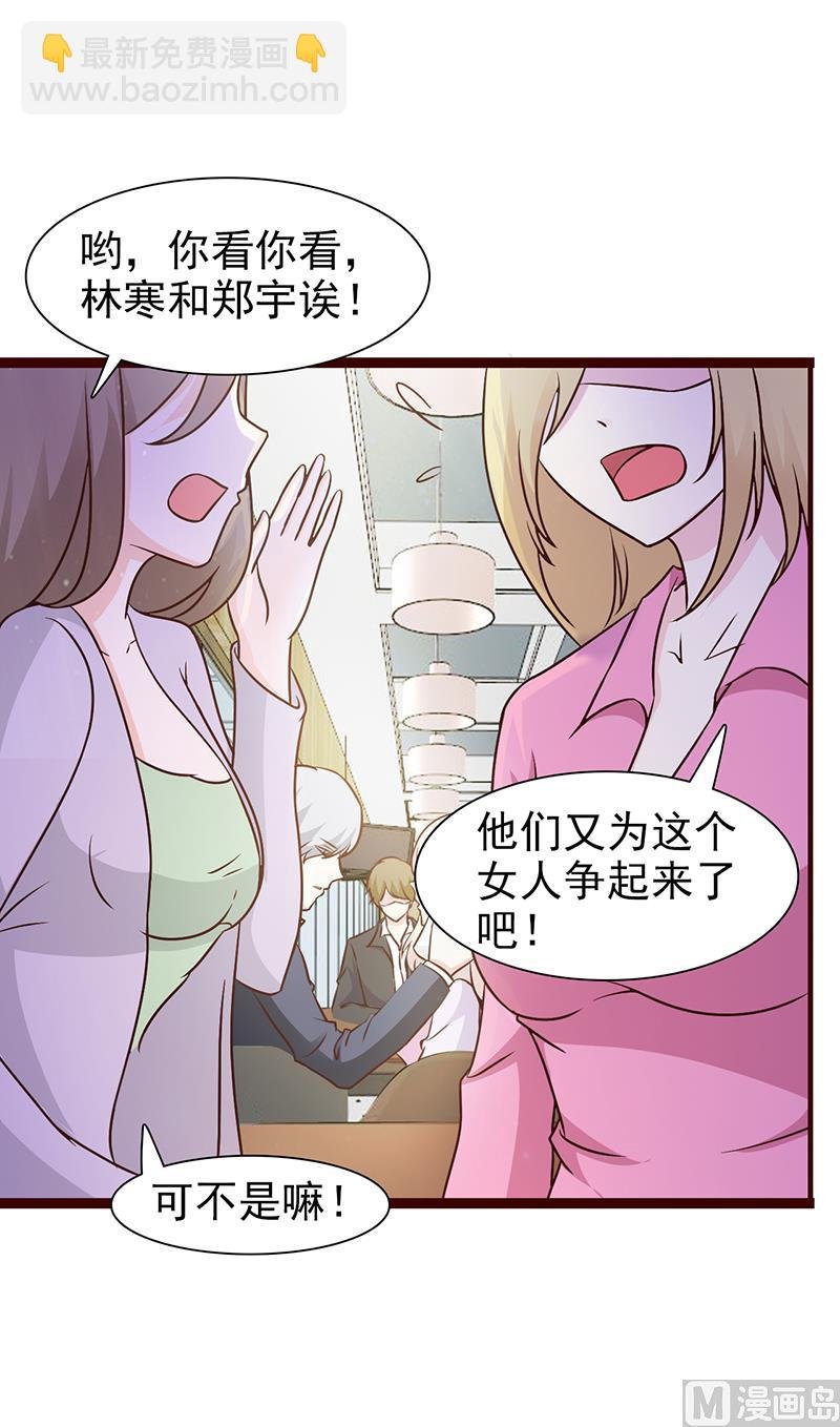 第14话 争风吃醋
