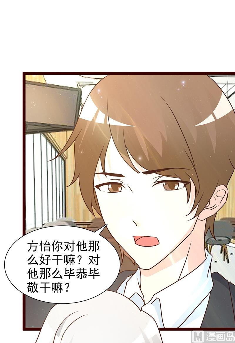 第14话 争风吃醋