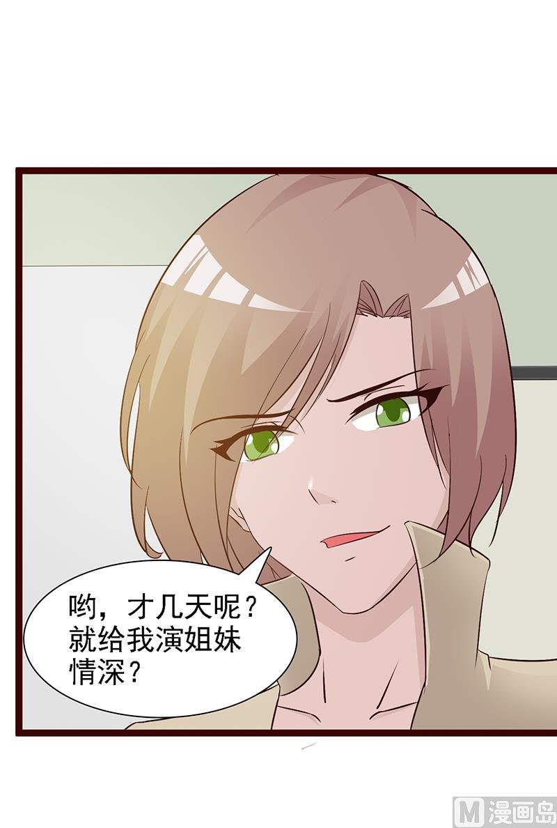 第14话 争风吃醋