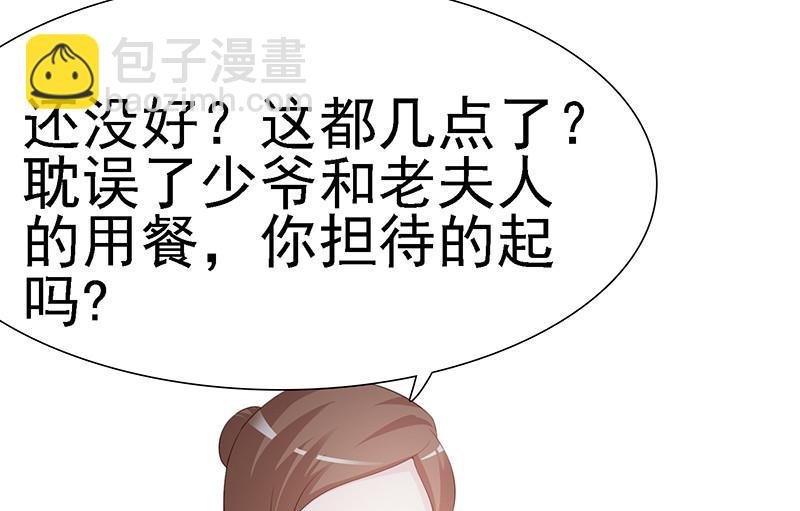 第1话-清白不再（中）