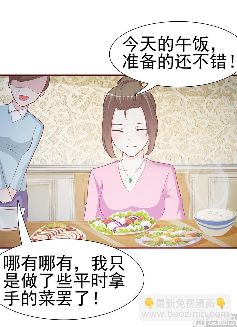 第1话-清白不再（中）