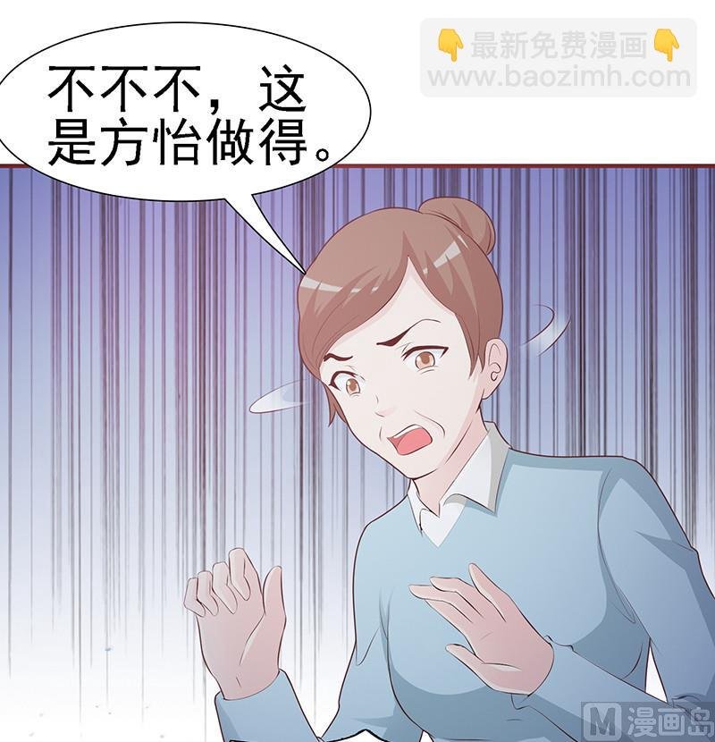 第1话-清白不再（中）