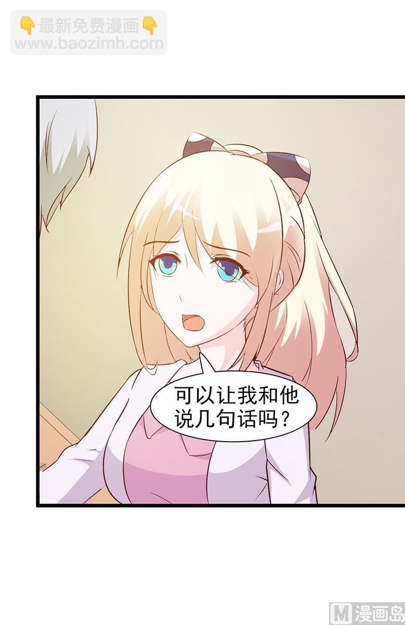 第18话 单独谈谈