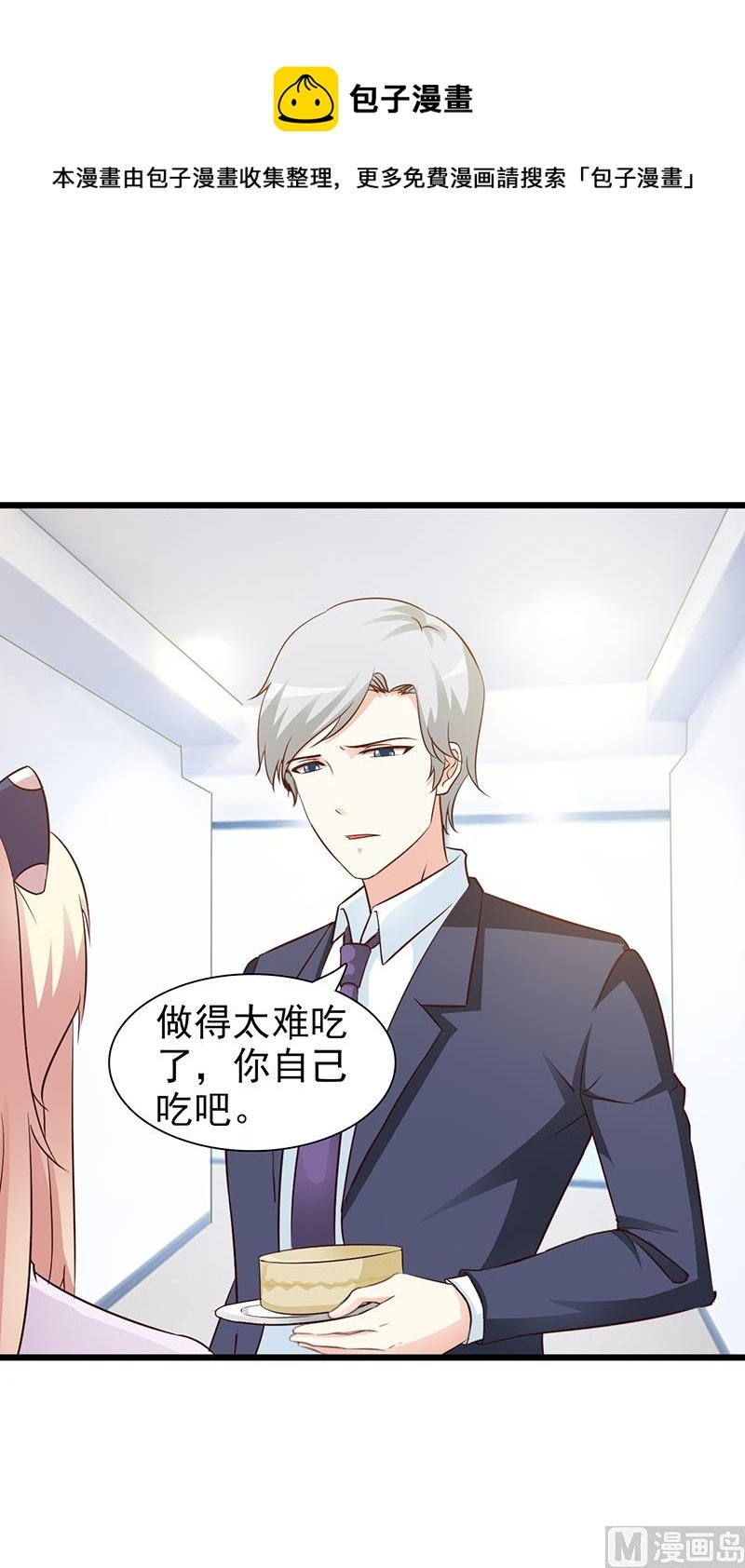 第18话 单独谈谈