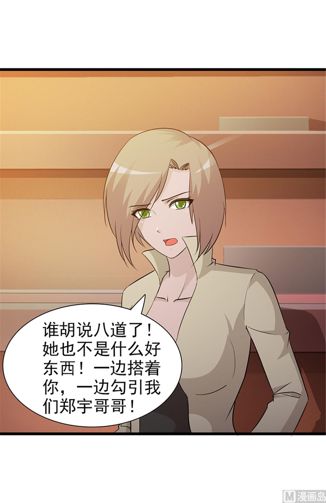 第20话 只许我欺负你