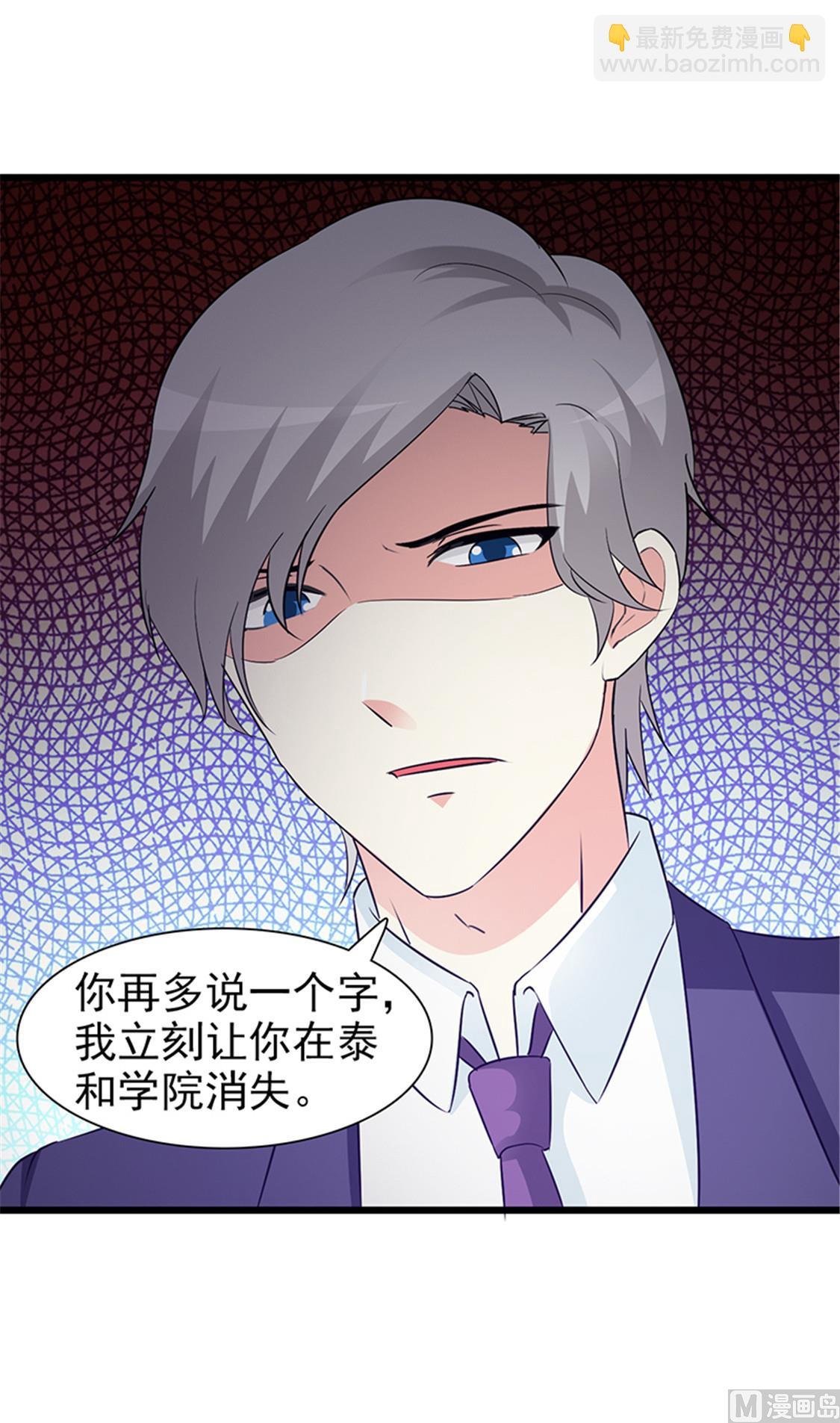 第20话 只许我欺负你