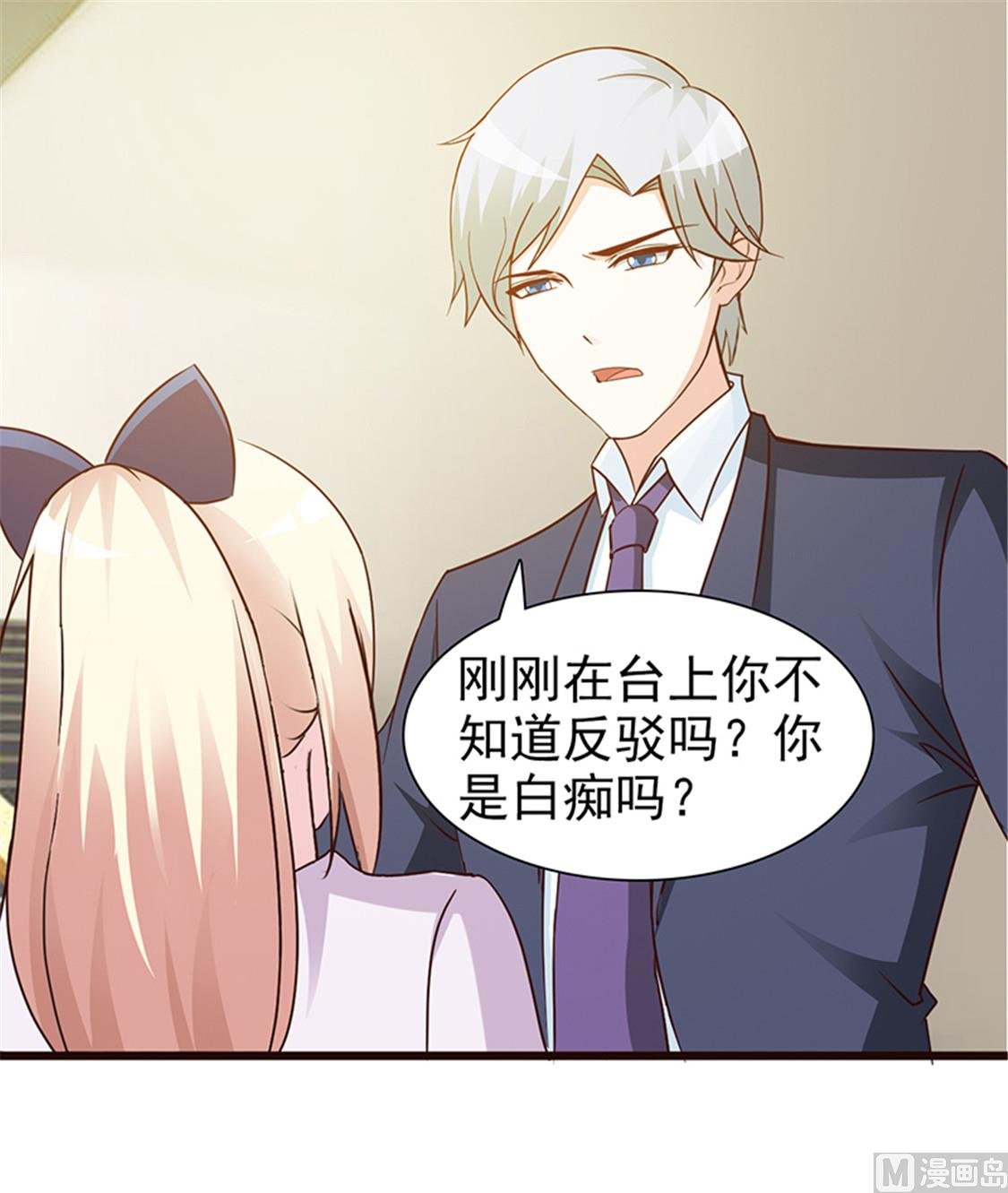 第20话 只许我欺负你