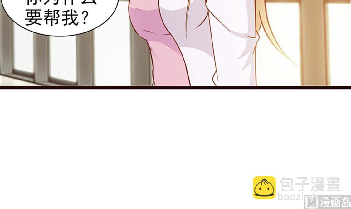 第20话 只许我欺负你