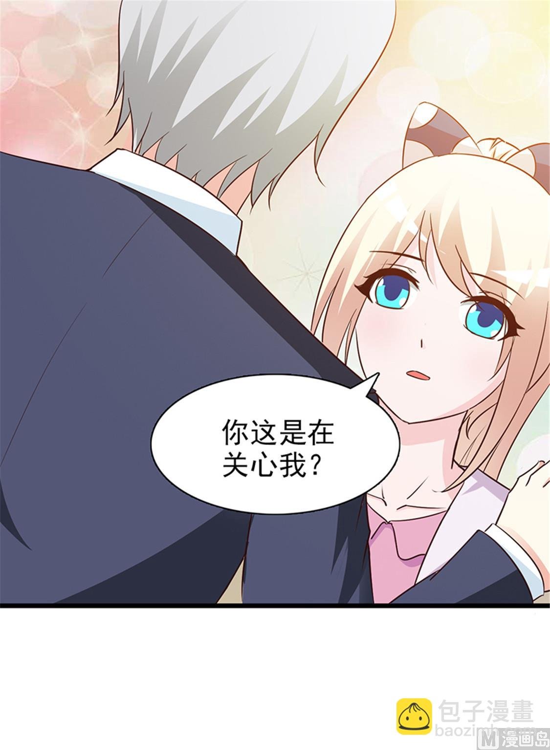 第20话 只许我欺负你