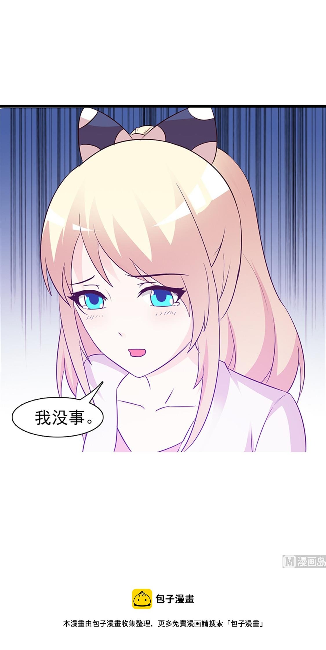 第20话 只许我欺负你
