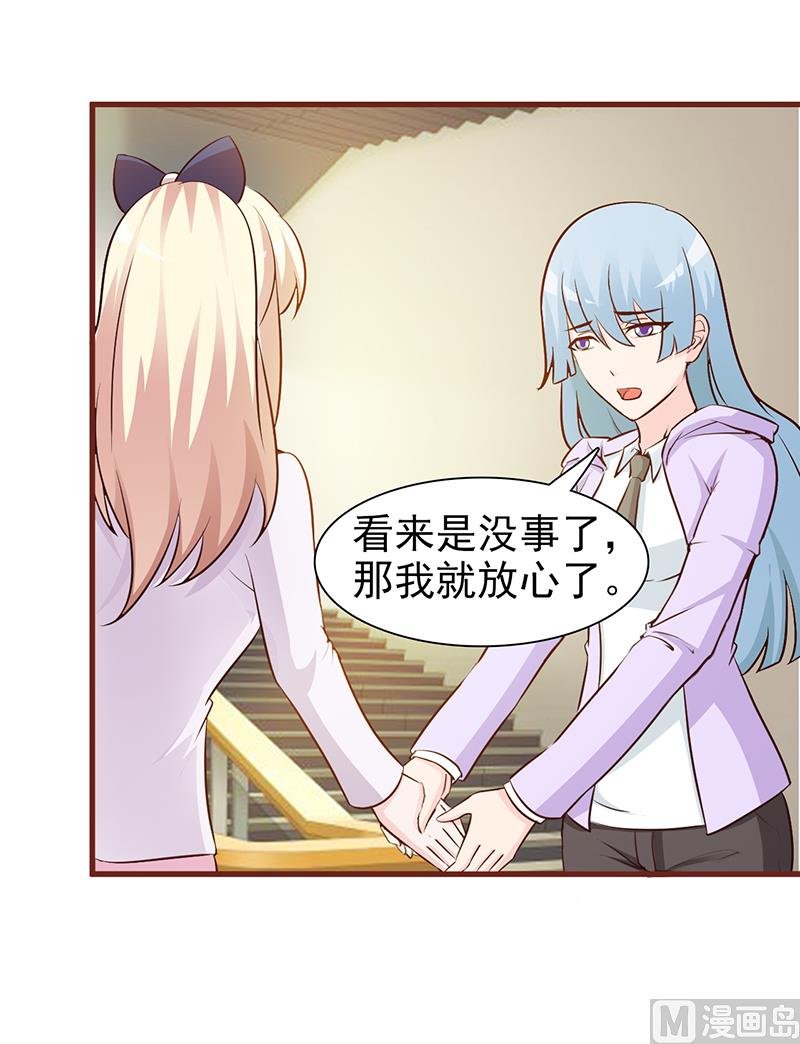 第21话 嫉妒