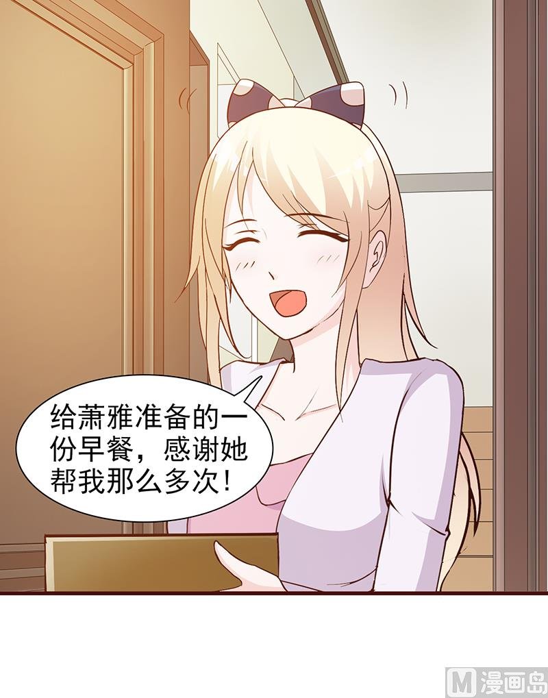 第23话 很感谢你