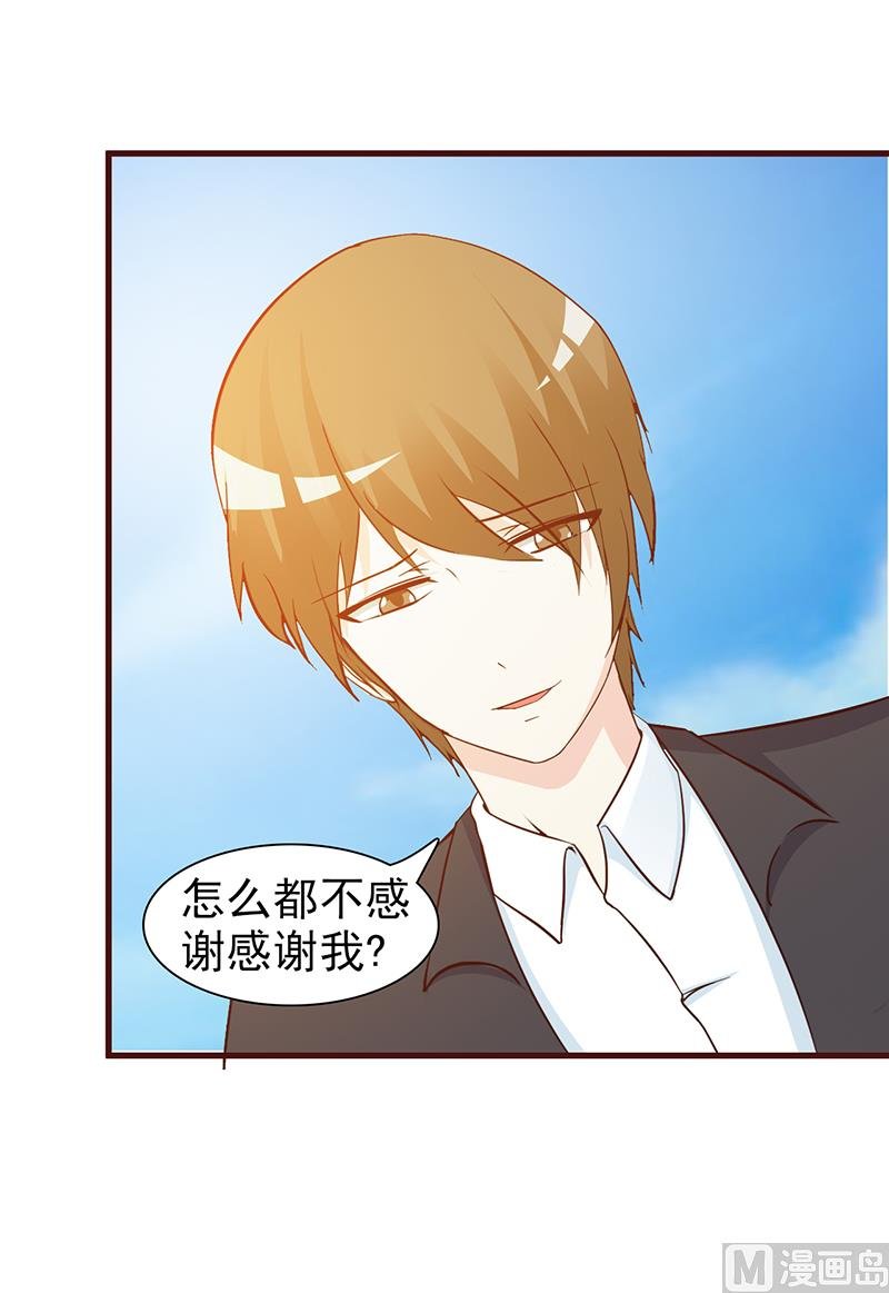 第23话 很感谢你