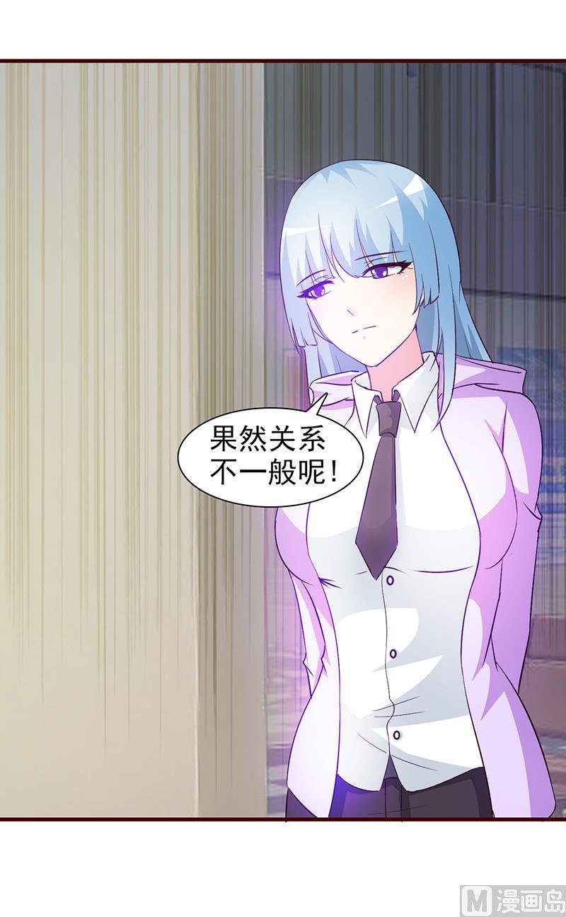 第25话 果然关系不一般呢