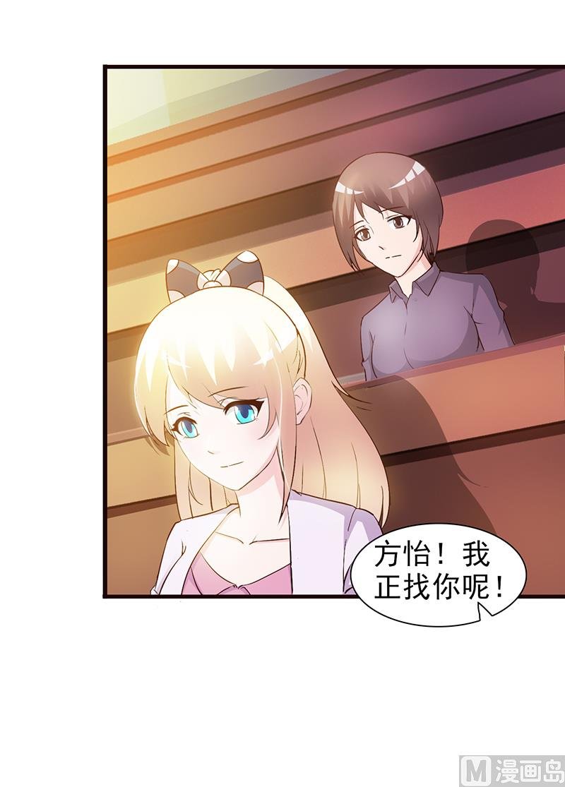 第25话 果然关系不一般呢