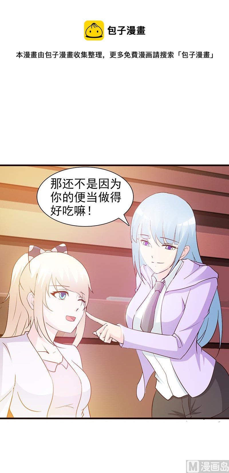 第25话 果然关系不一般呢