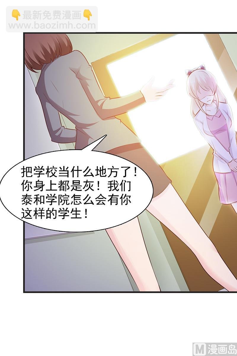 第1话 清白不再（下）
