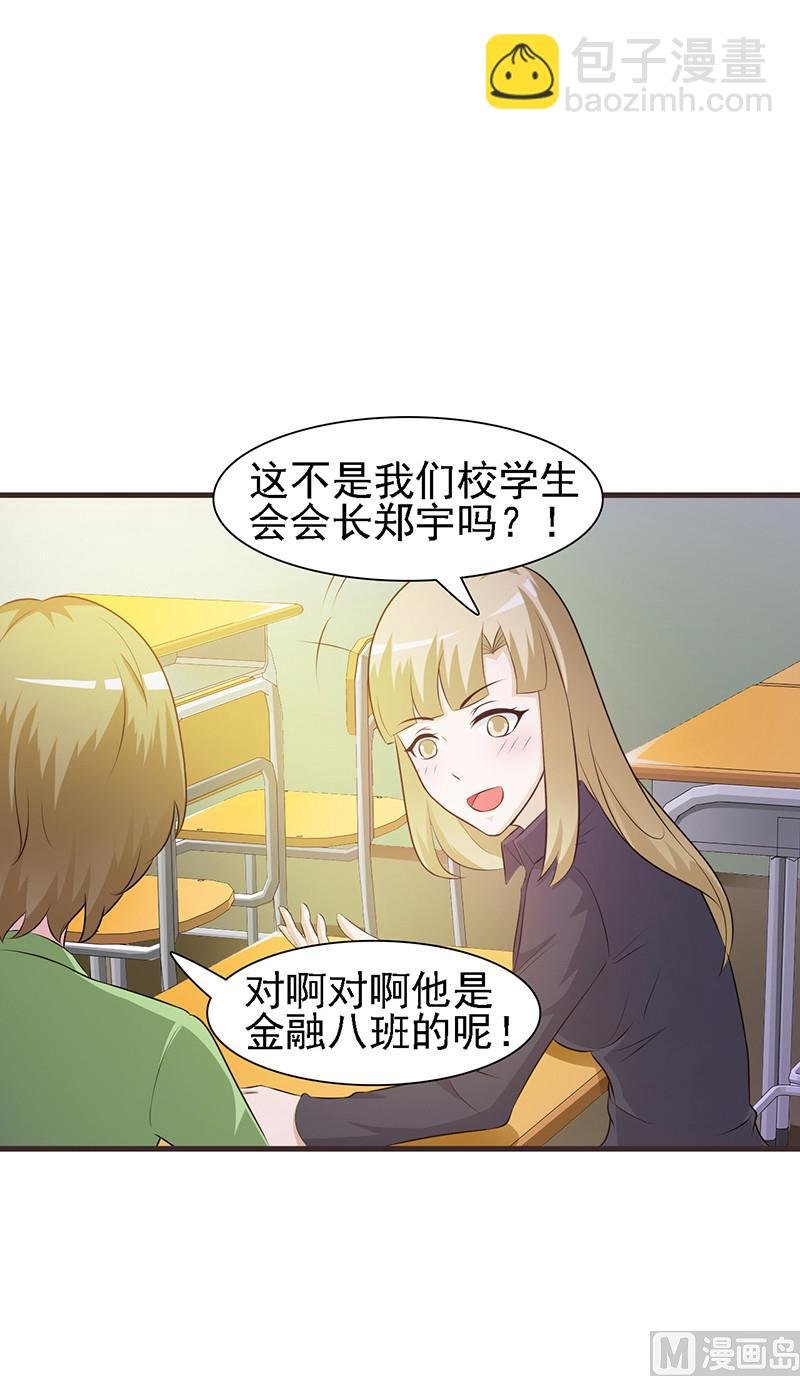 第1话 清白不再（下）
