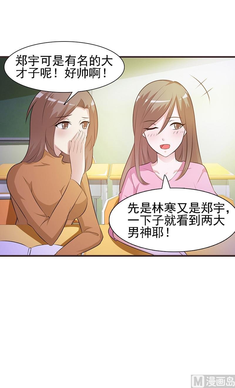 第1话 清白不再（下）