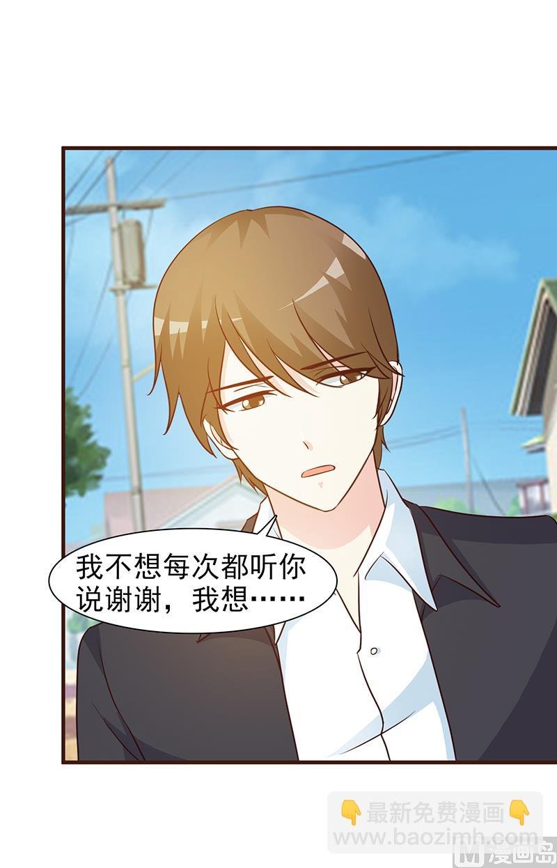第29话 不想听你说谢谢