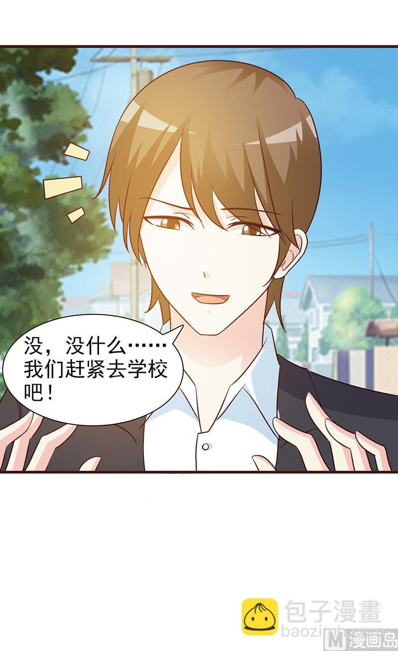 第29话 不想听你说谢谢