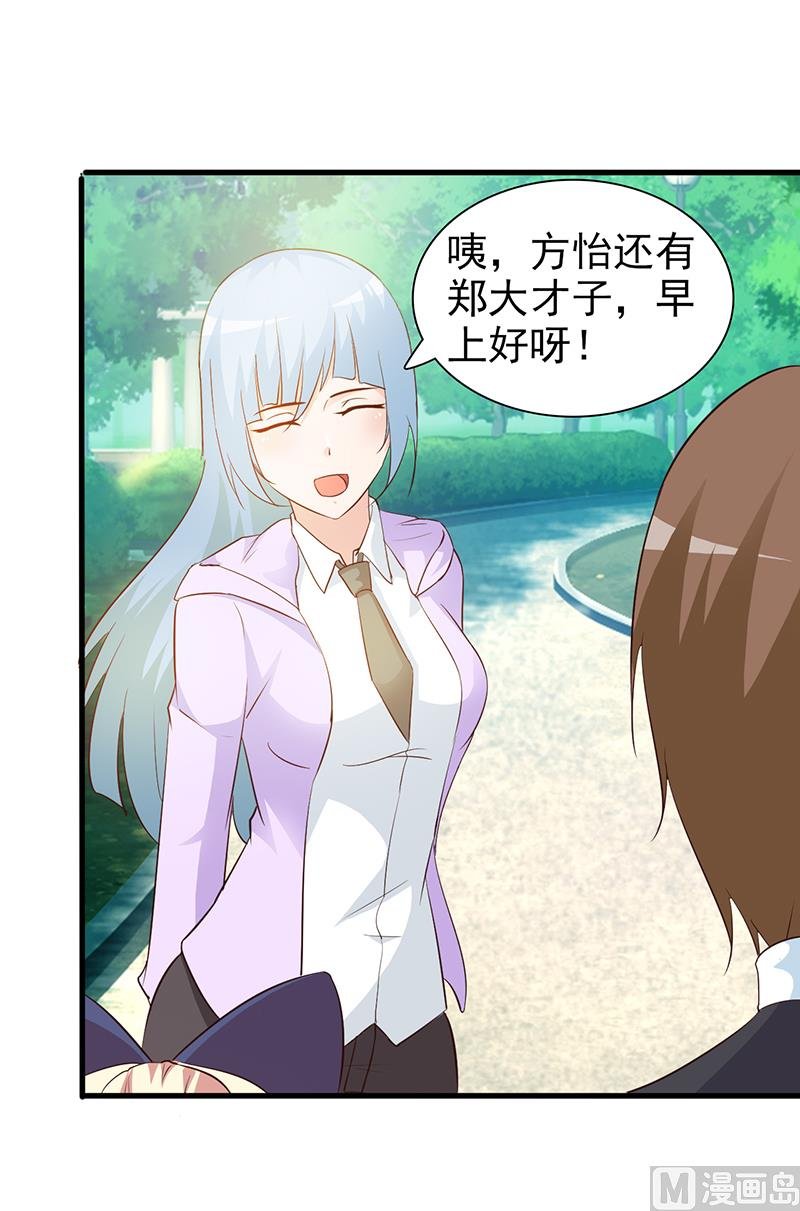 第29话 不想听你说谢谢