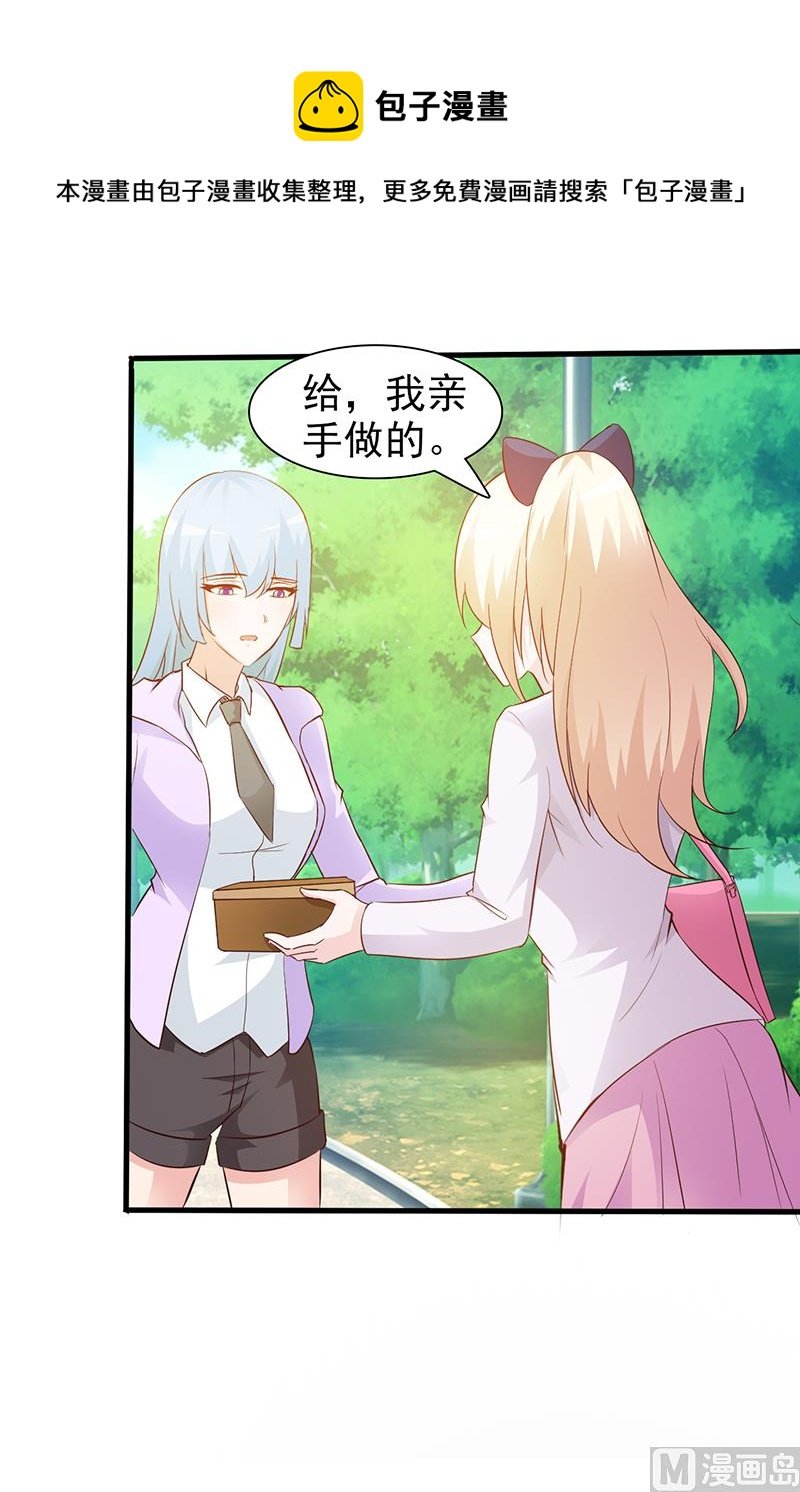第29话 不想听你说谢谢
