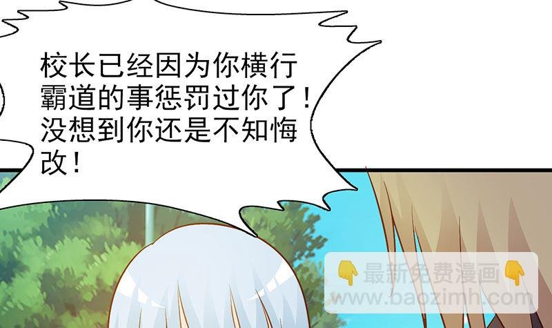 第30话 不知悔改