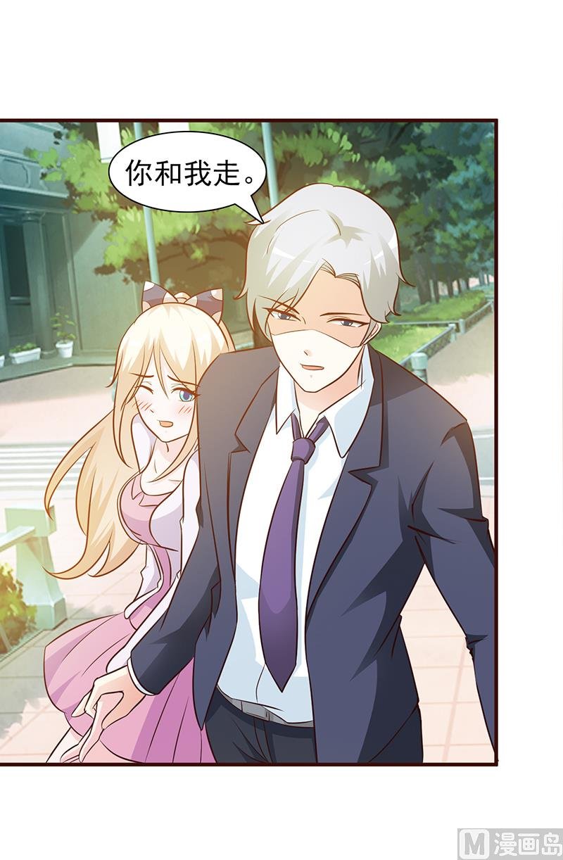 第31话 你和他是什么关系